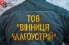 Вінниця благоустрій лого вишивка