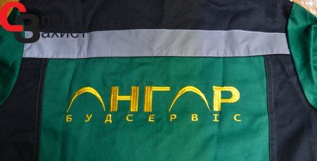 вышивка лого на рабочей куртке спецодежда