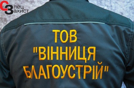 Вінниця благоустрій лого вишивка