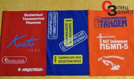Шовкография Термоперенос на спецодежду